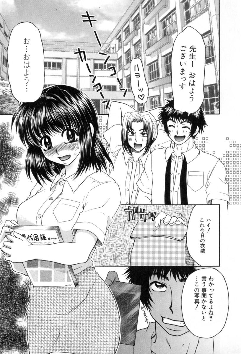 [矢間野狐] 夜毎凌辱