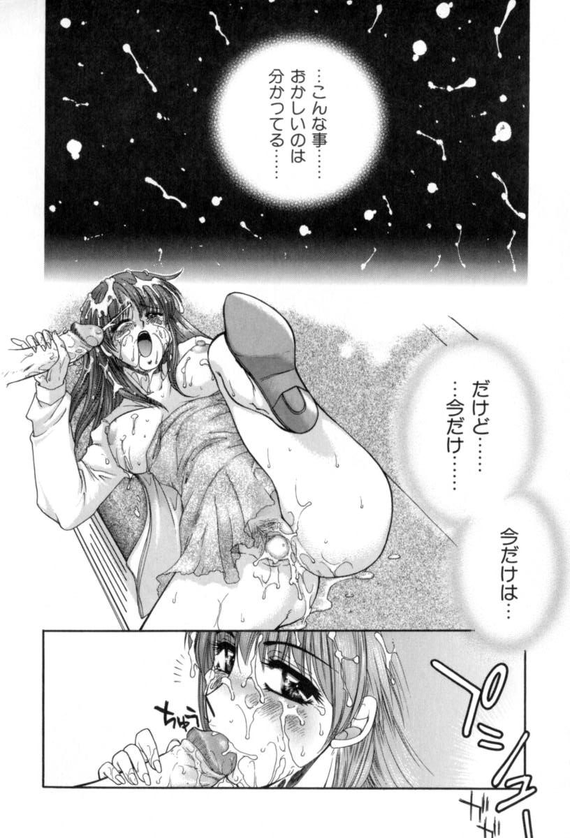 [矢間野狐] 夜毎凌辱