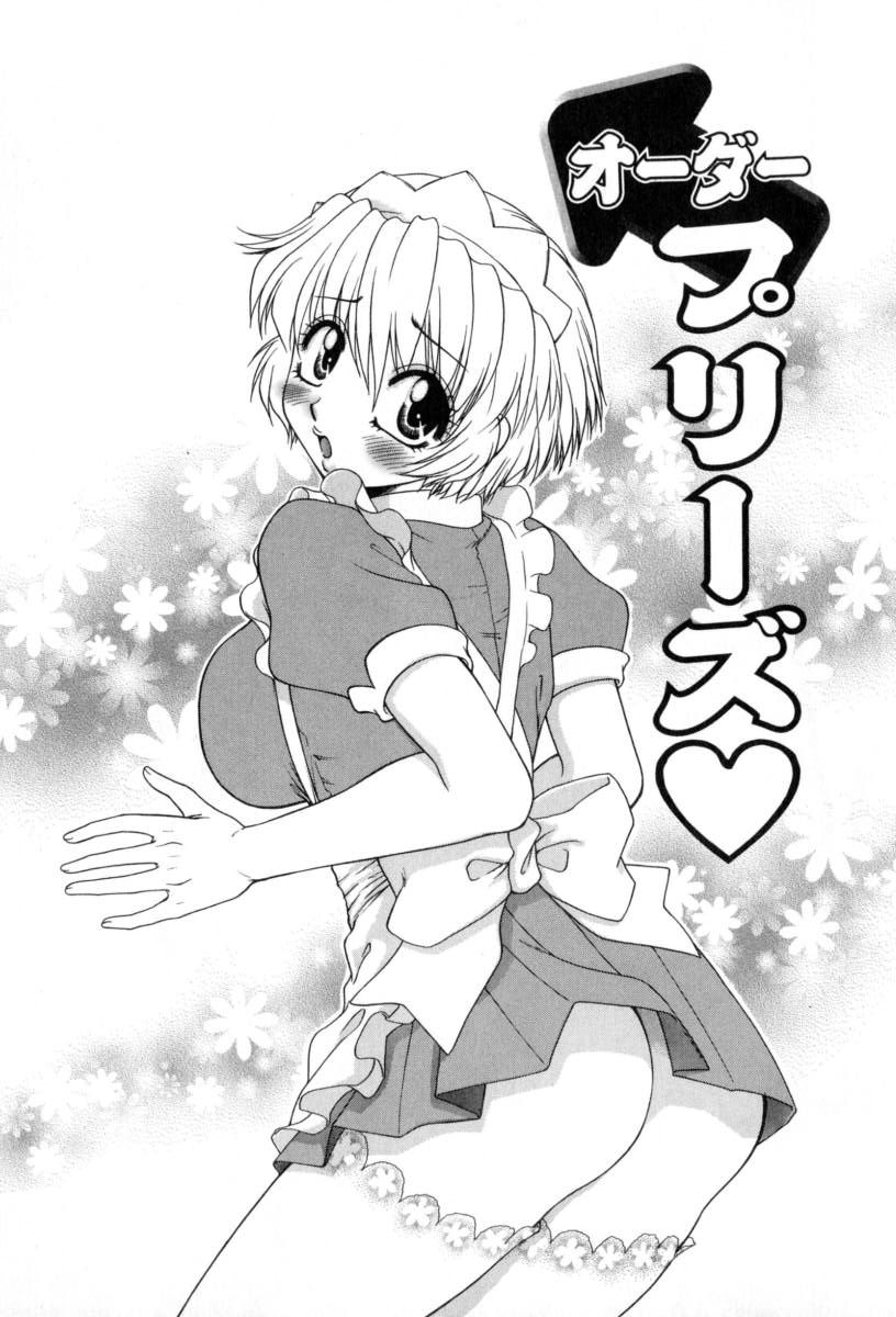 [矢間野狐] 夜毎凌辱