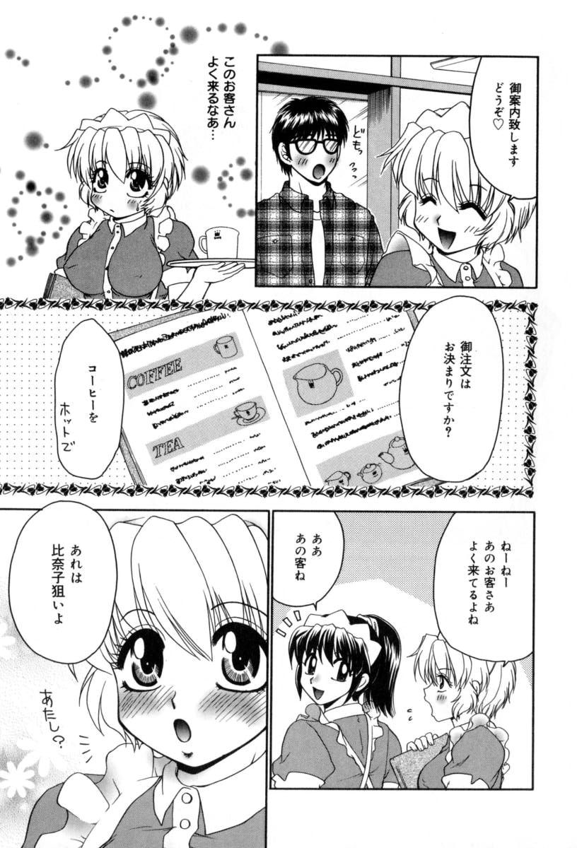 [矢間野狐] 夜毎凌辱