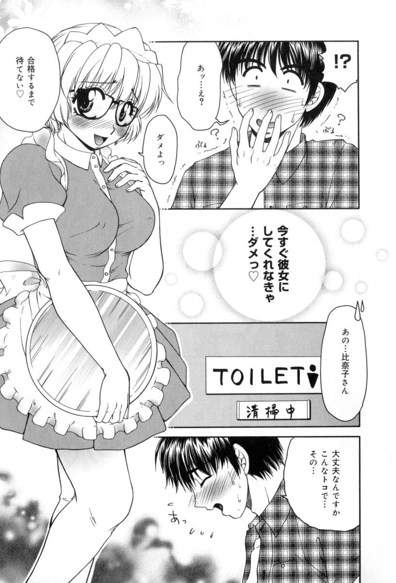[矢間野狐] 夜毎凌辱