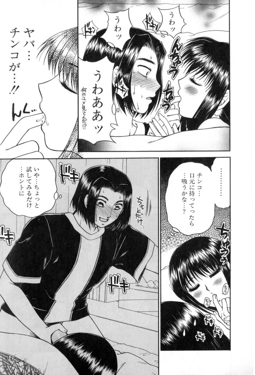 [矢間野狐] 夜毎凌辱