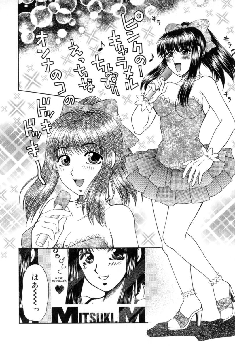 [矢間野狐] 夜毎凌辱