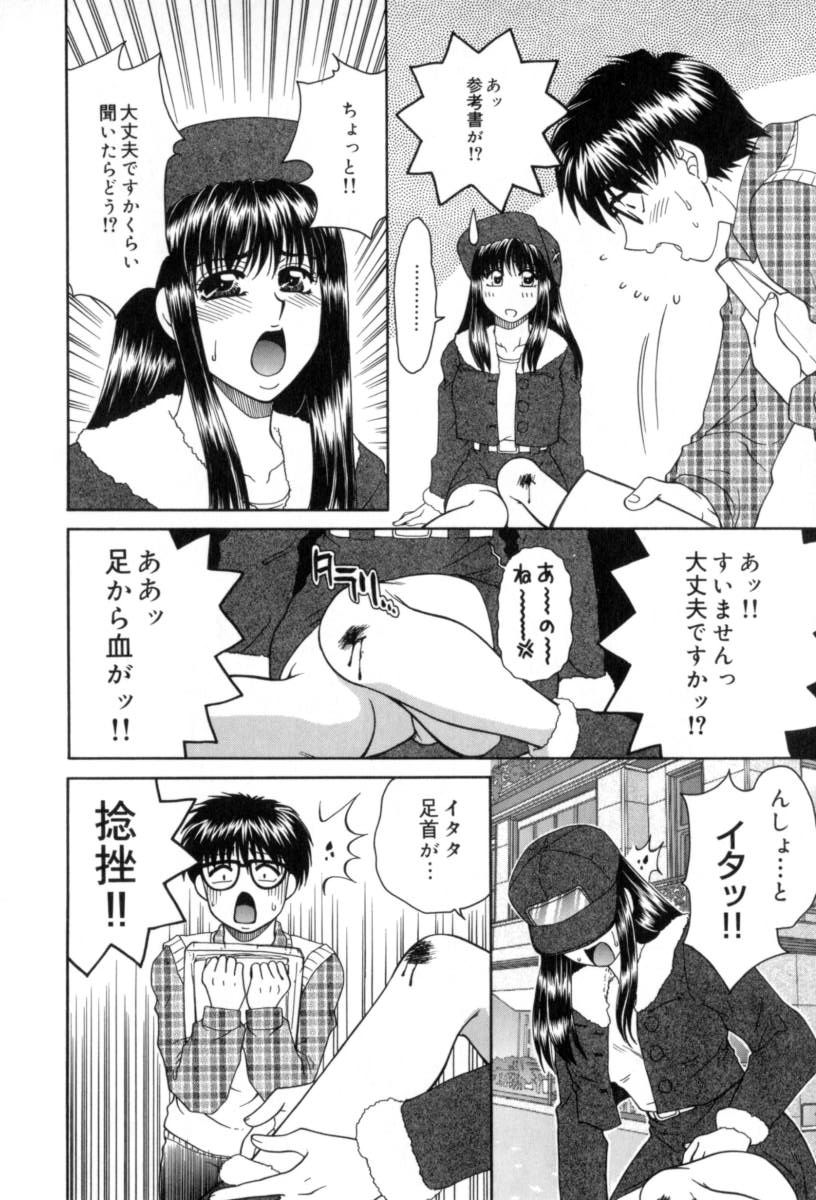 [矢間野狐] 夜毎凌辱