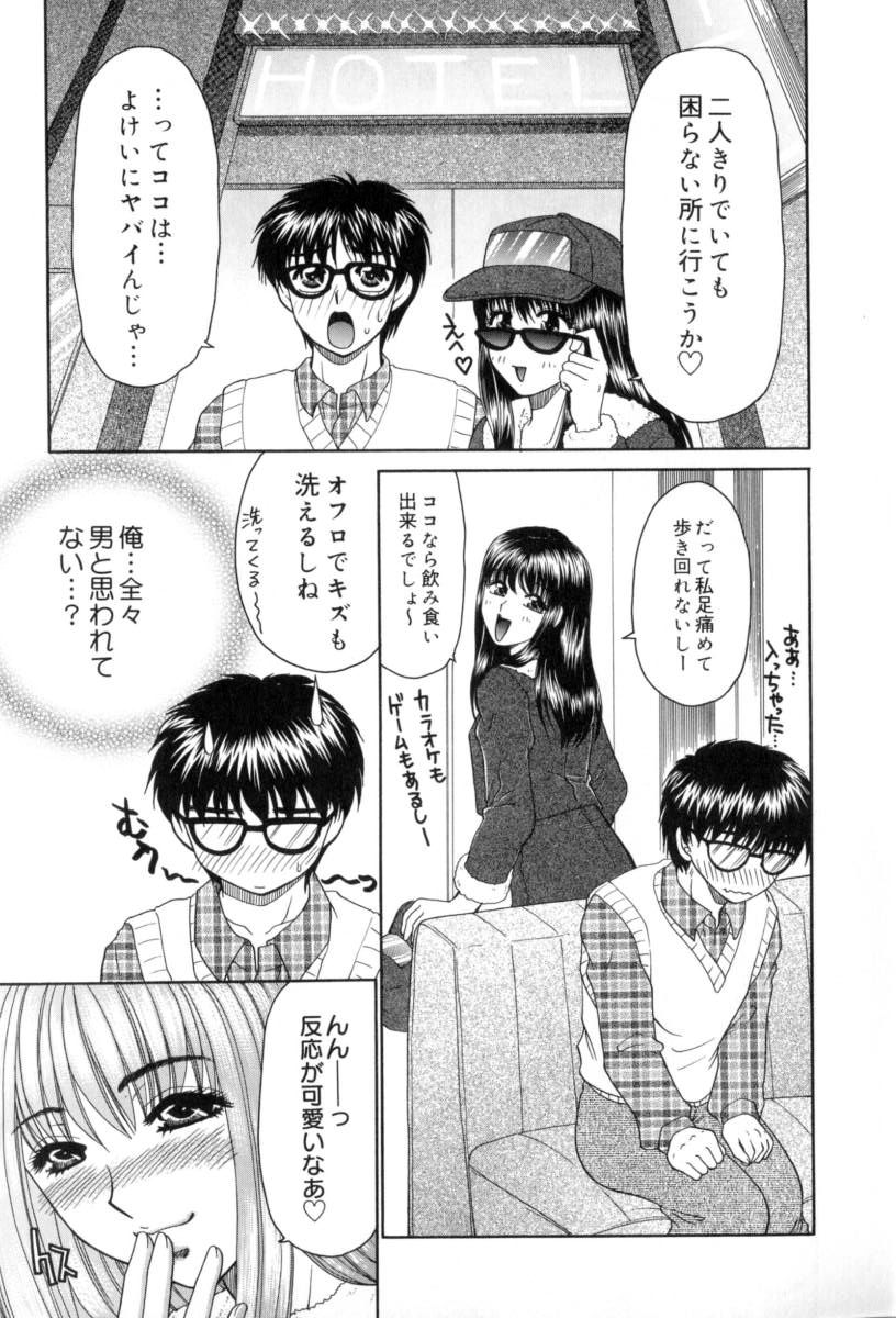 [矢間野狐] 夜毎凌辱
