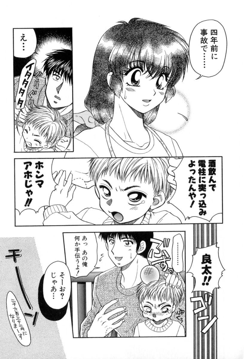 [矢間野狐] 夜毎凌辱