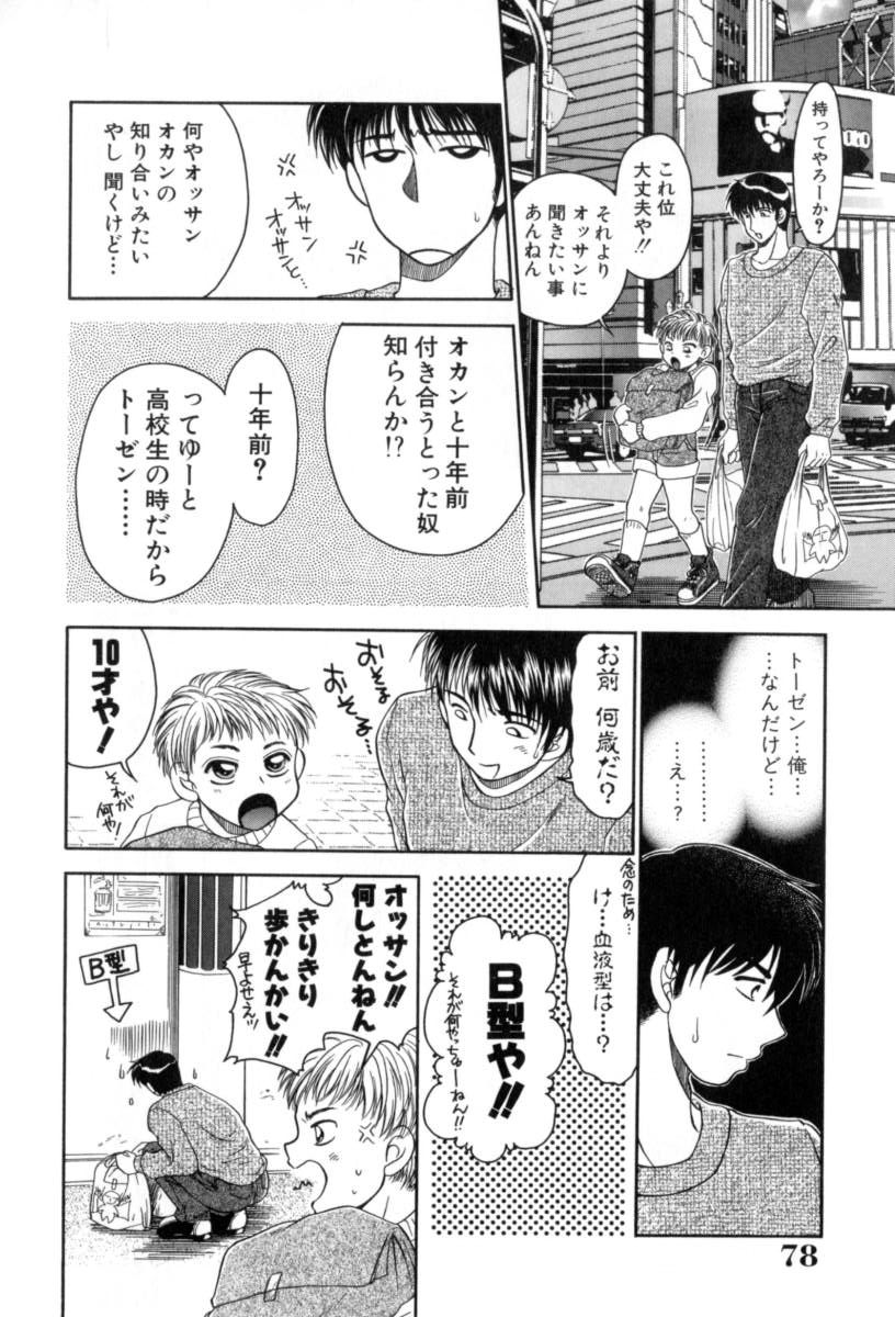 [矢間野狐] 夜毎凌辱