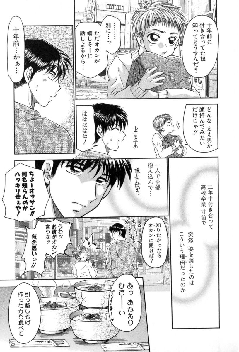 [矢間野狐] 夜毎凌辱