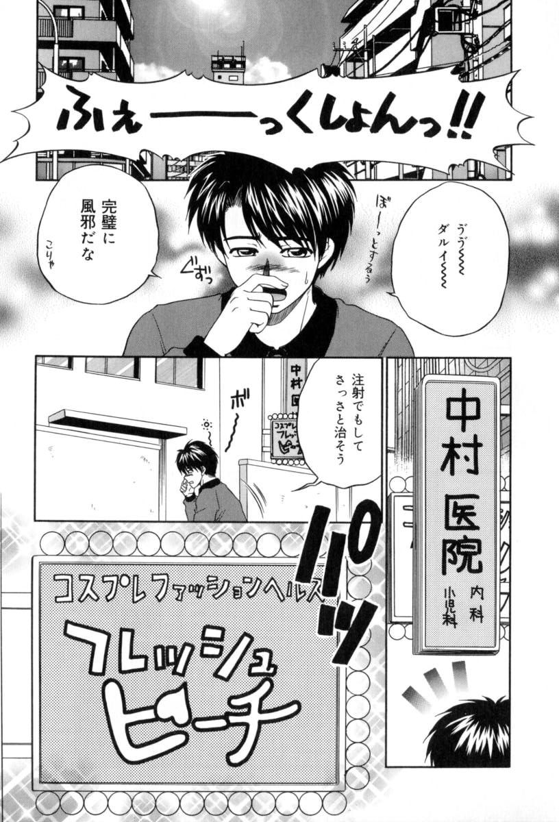 [矢間野狐] 夜毎凌辱