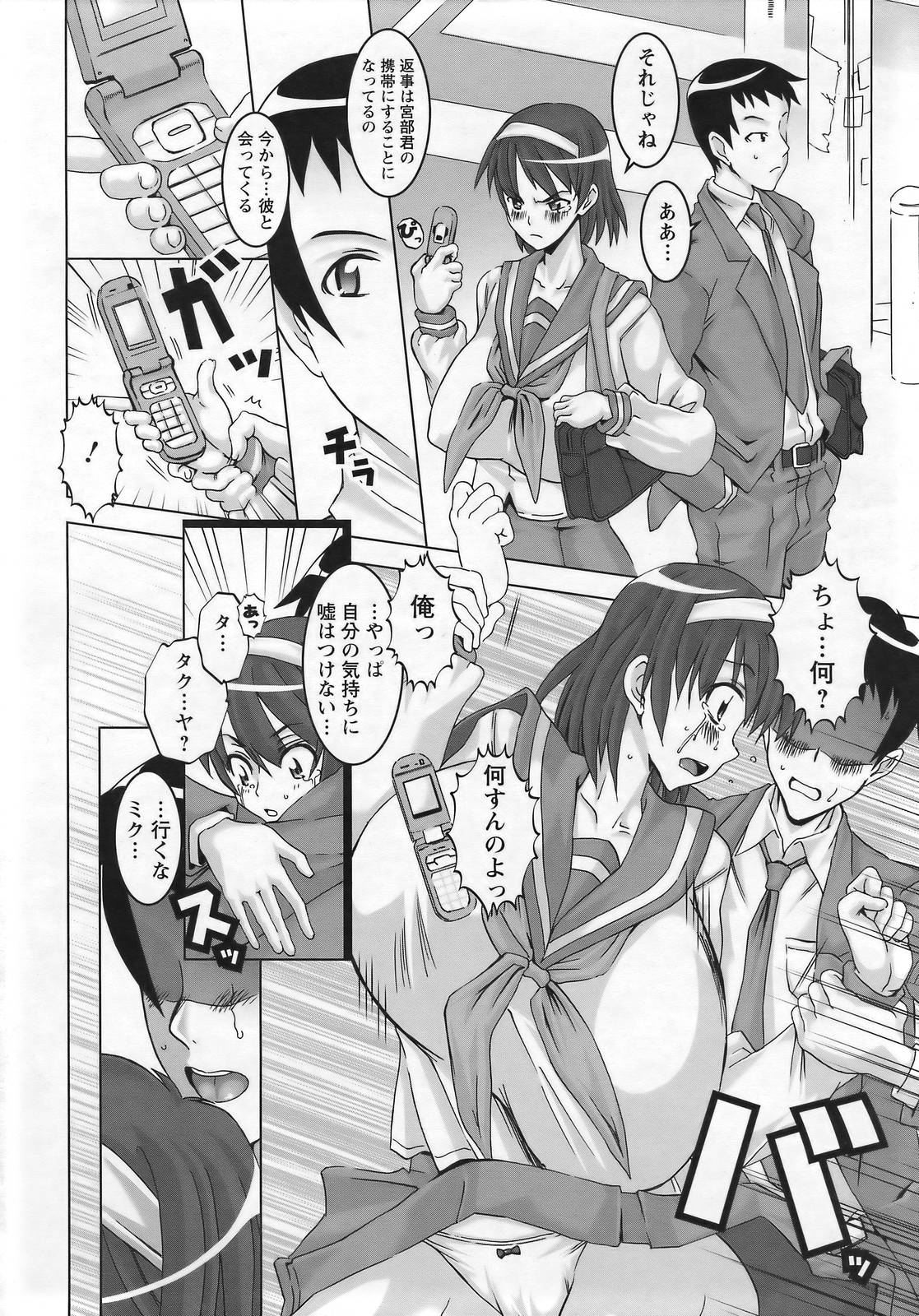 ANGEL 倶楽部 2007年1月号