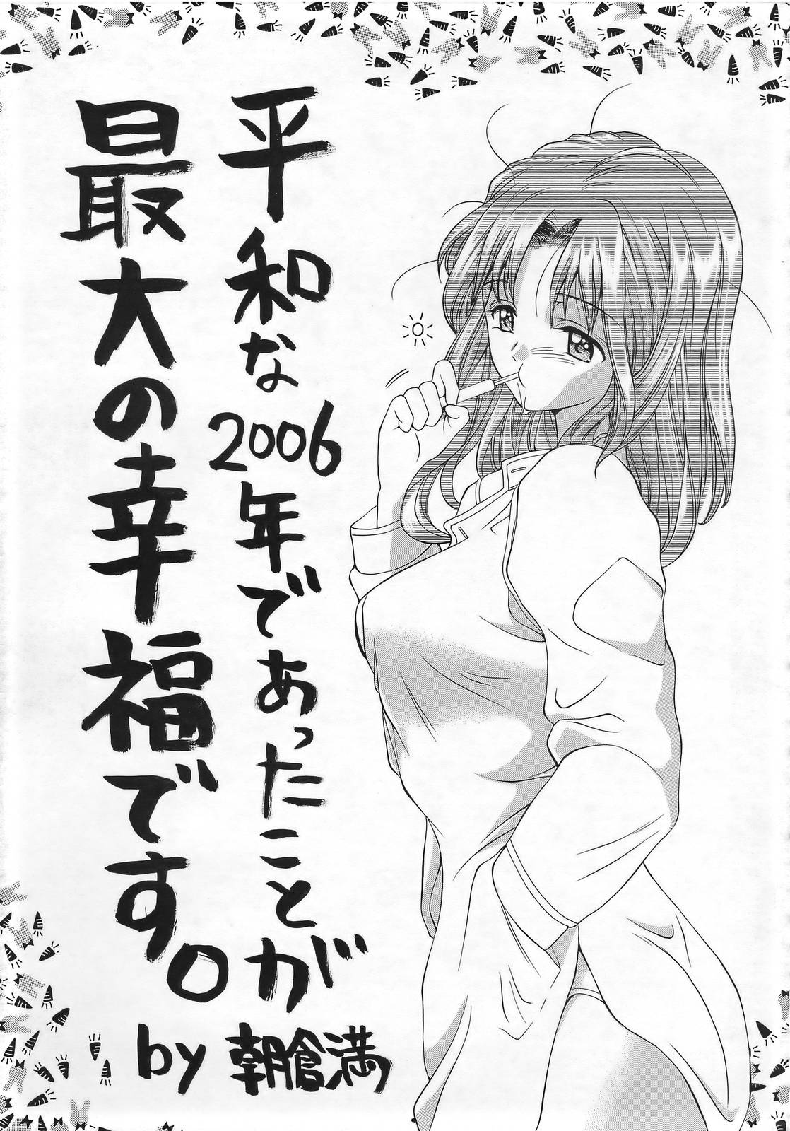 ANGEL 倶楽部 2007年1月号