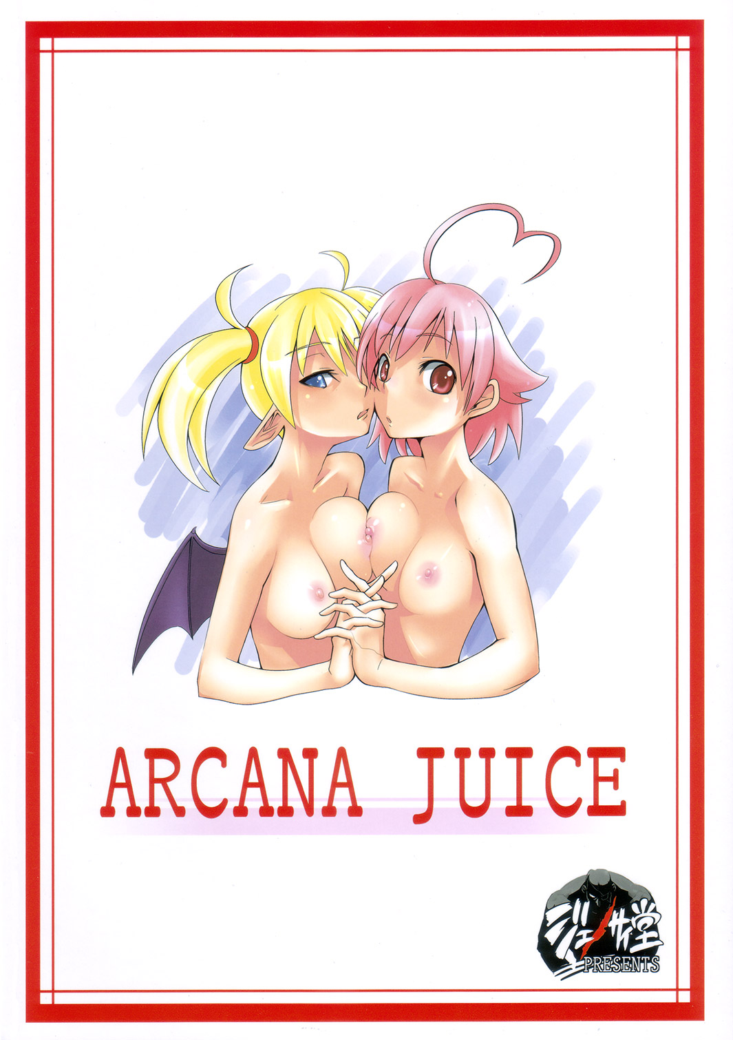 (C73) [ジェノサイ堂 (もりたかたかし)] ARCANA JUICE (アルカナハート)