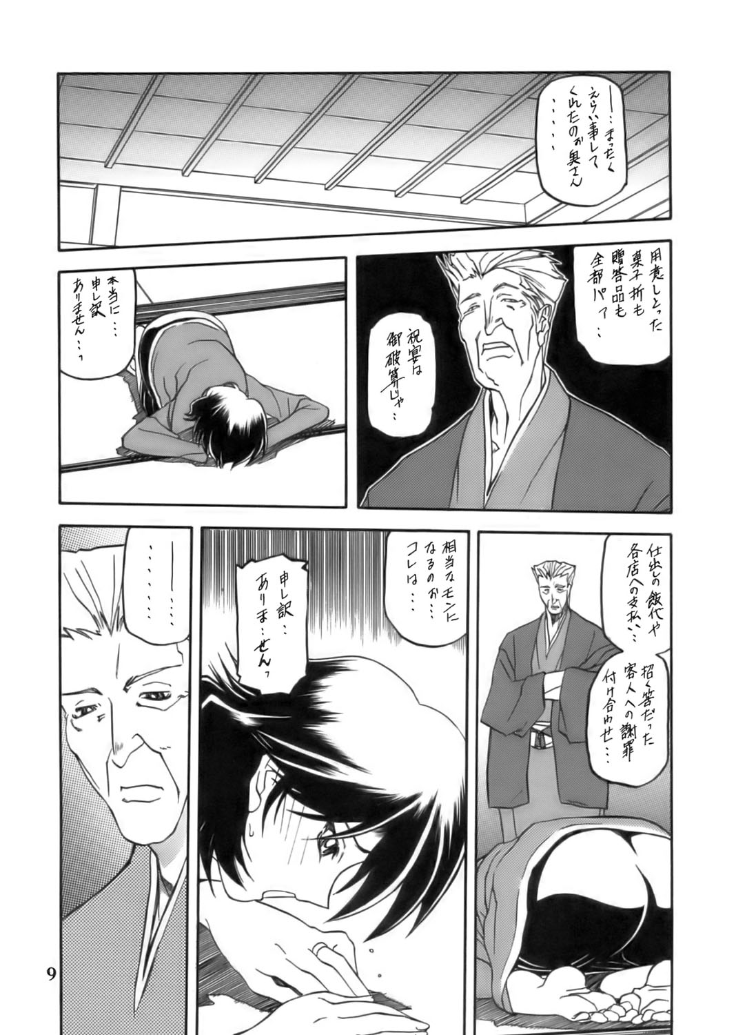 (C68) [さんかくエプロン (山文京伝)] 瑠璃色のそら・上