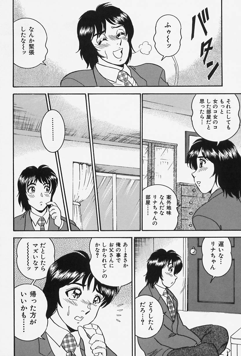 [つくしの真琴] 聖母の艶汁