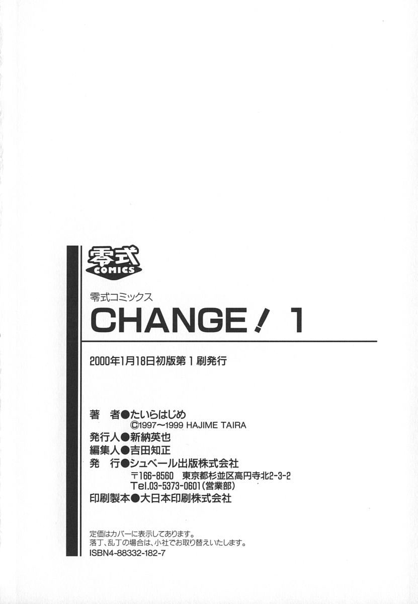 [たいらはじめ] Change! 1