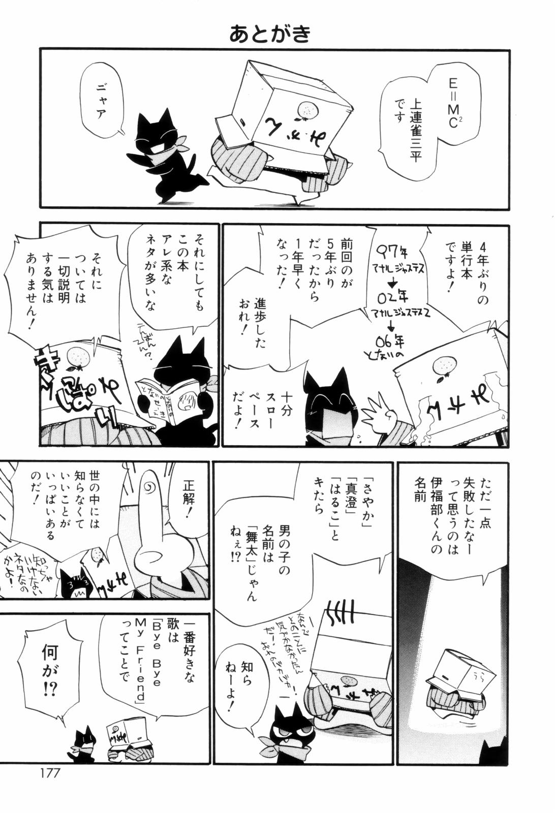 [上連雀三平] となりの精液さん