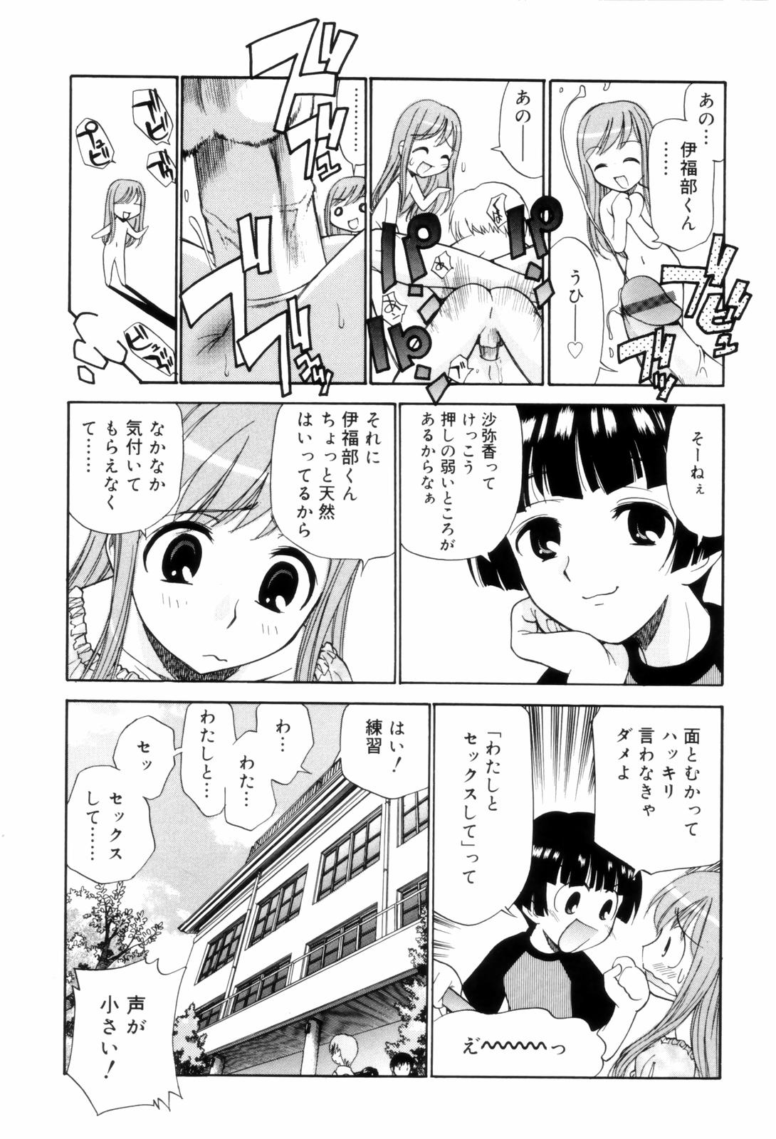 [上連雀三平] となりの精液さん