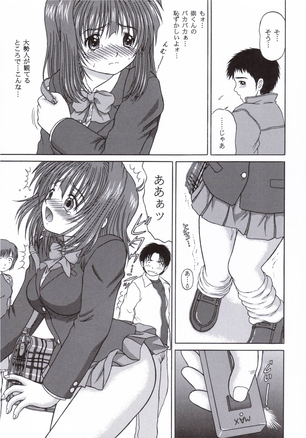 (コミックキャッスル2006) [D'ERLANGER (夜魔咲翔)] LUST LOVER (LOVERS ～恋に落ちたら…～)