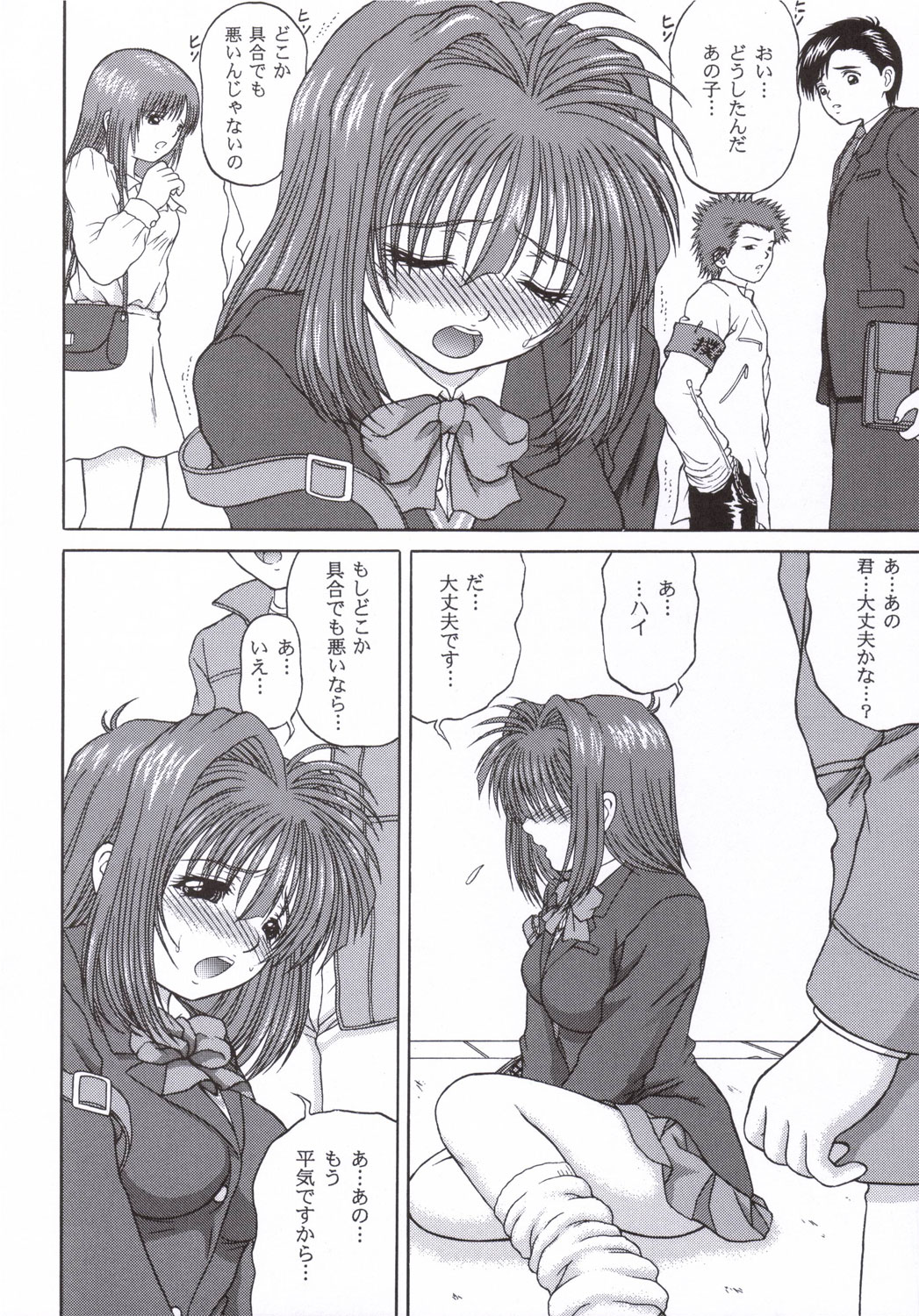(コミックキャッスル2006) [D'ERLANGER (夜魔咲翔)] LUST LOVER (LOVERS ～恋に落ちたら…～)