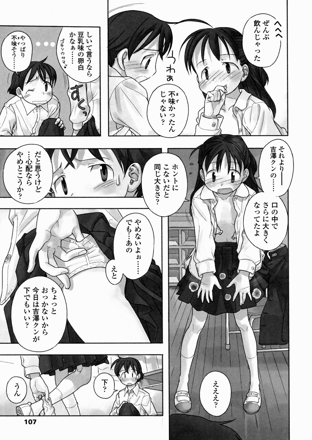 [長月みそか] あ でい いんざ らいふ