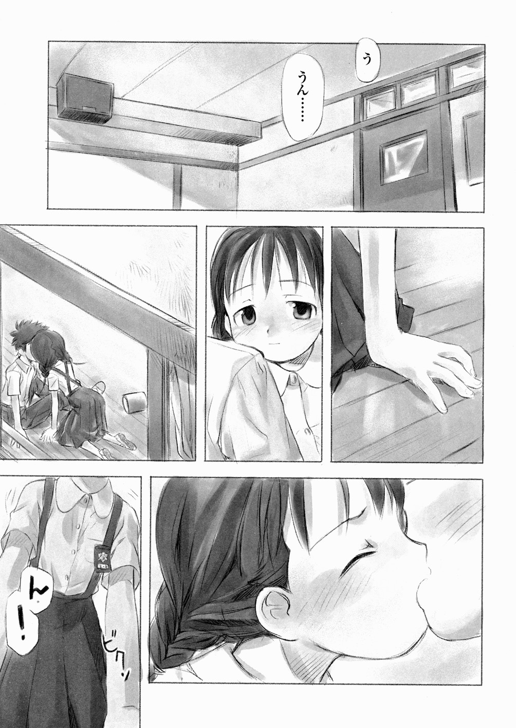 [長月みそか] あ でい いんざ らいふ