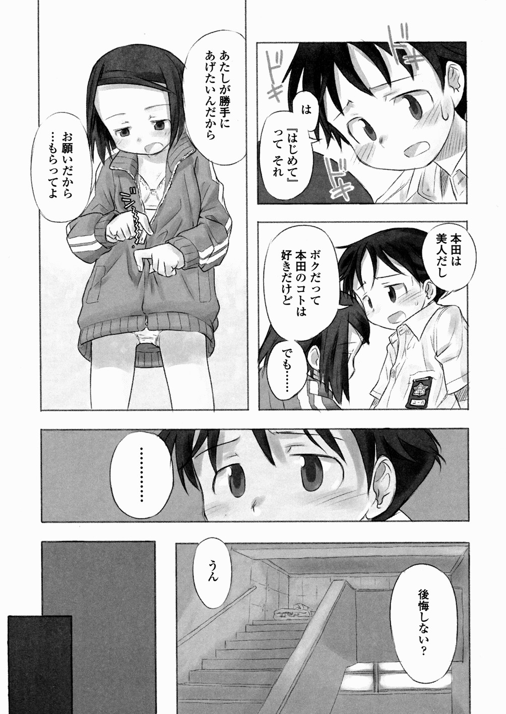 [長月みそか] あ でい いんざ らいふ