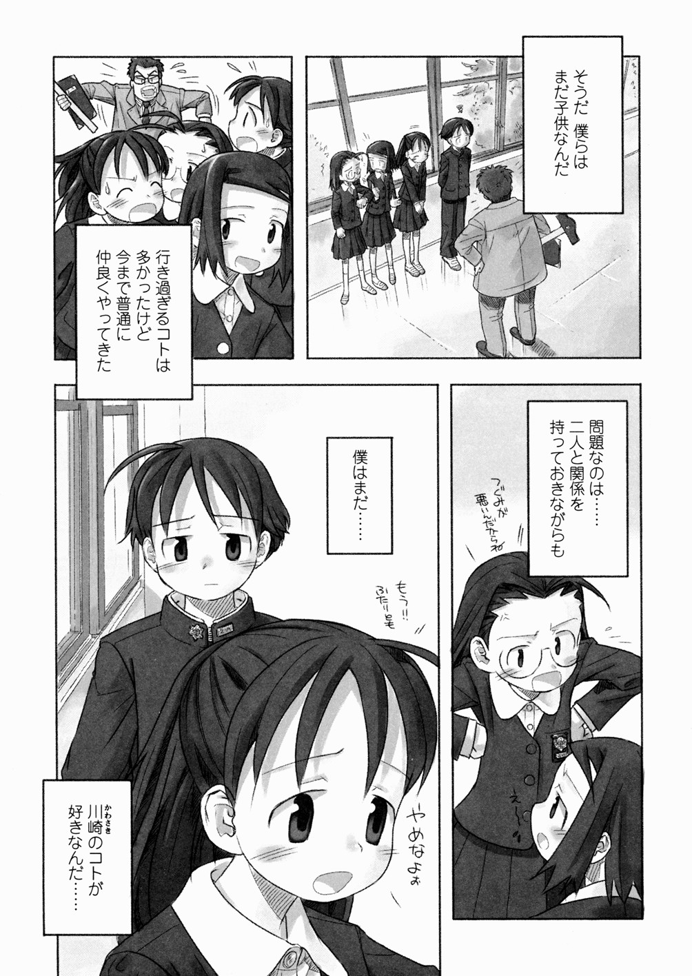 [長月みそか] あ でい いんざ らいふ