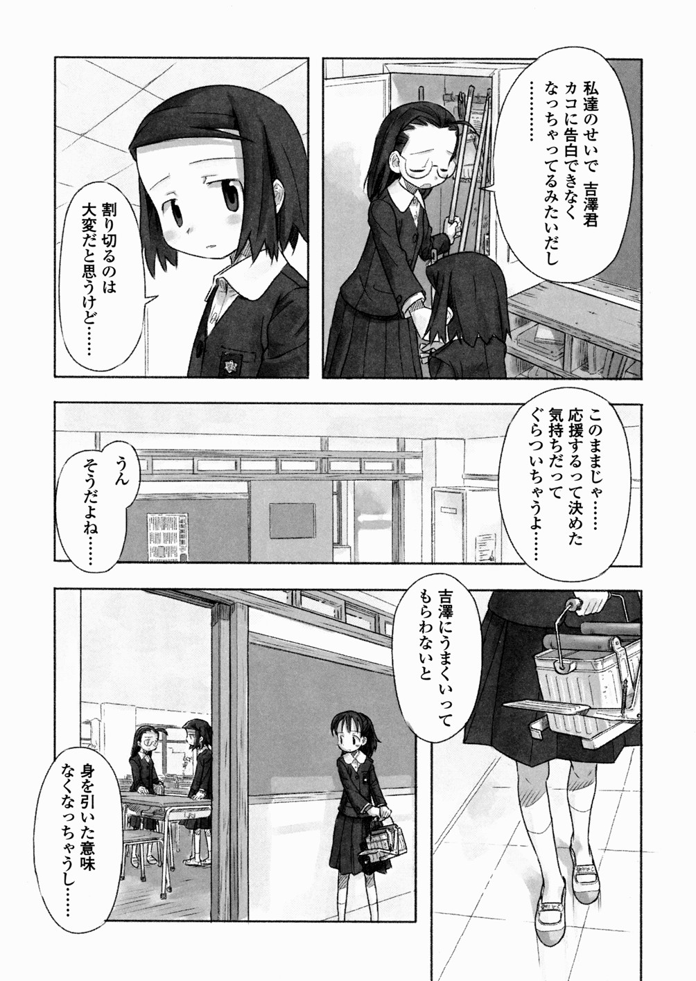 [長月みそか] あ でい いんざ らいふ