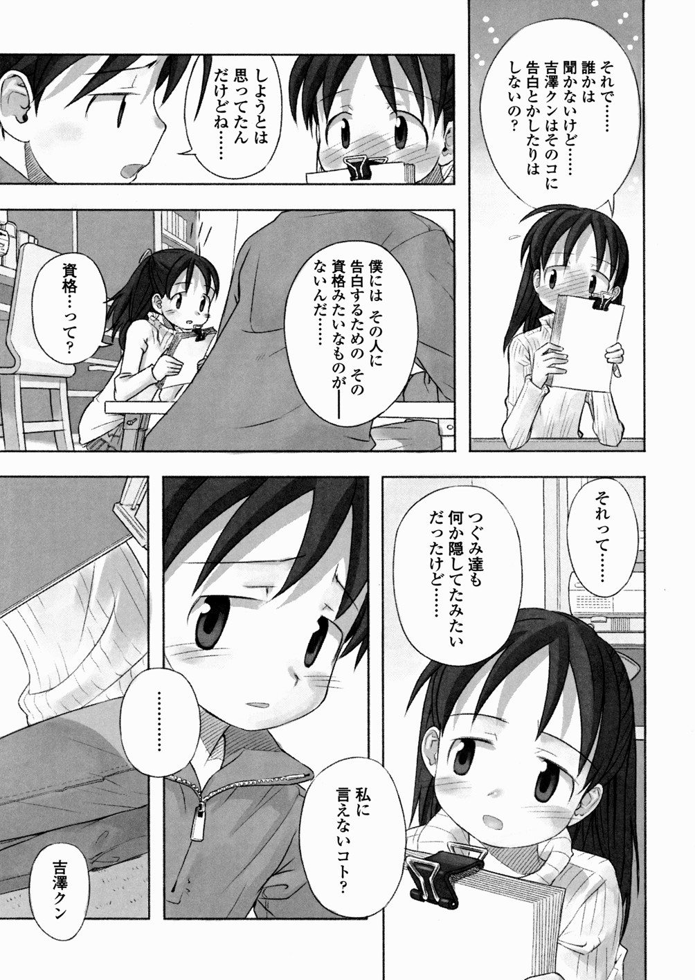 [長月みそか] あ でい いんざ らいふ