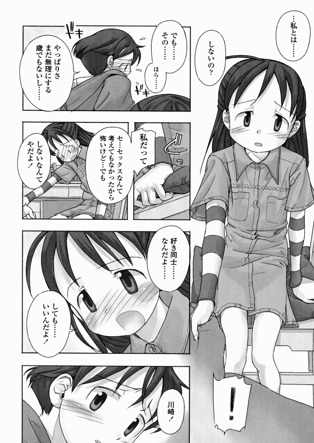 [長月みそか] あ でい いんざ らいふ