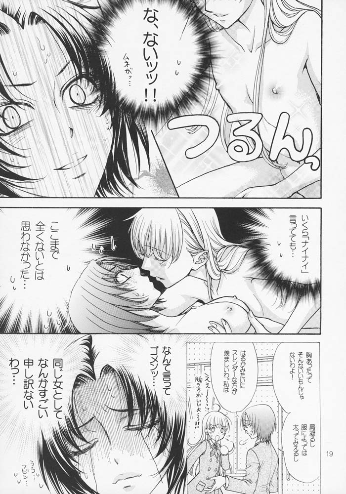 (SUPER16) [子蔵屋 (影木栄貴、蔵王大志)] はるなつあきふゆ