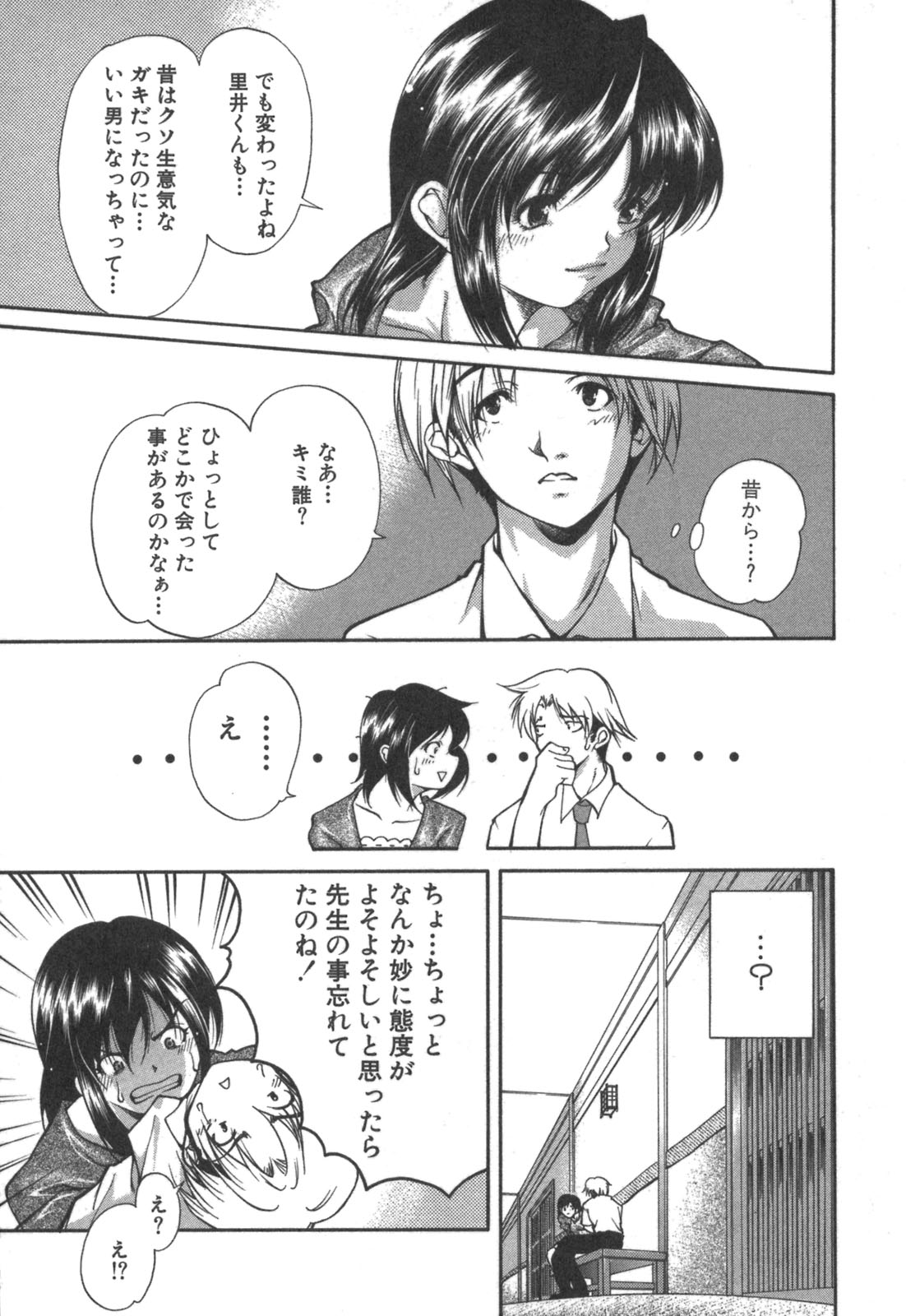 [九部玖凛] 彼女の水着