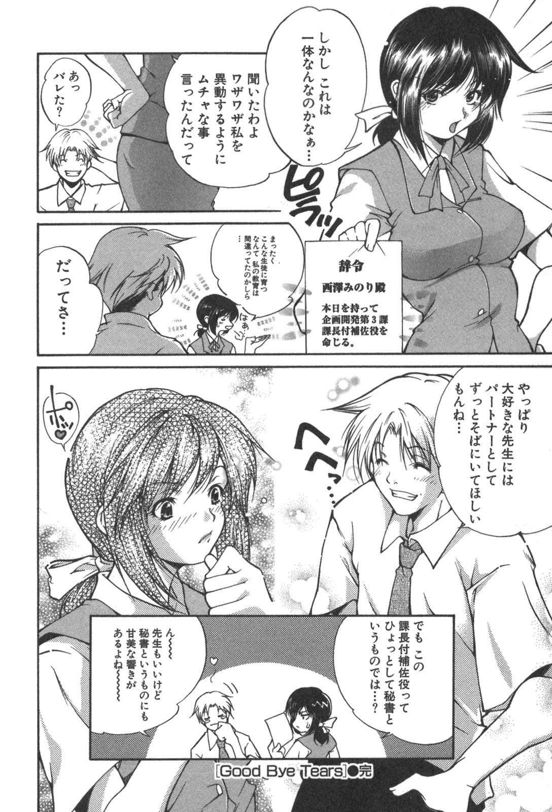 [九部玖凛] 彼女の水着