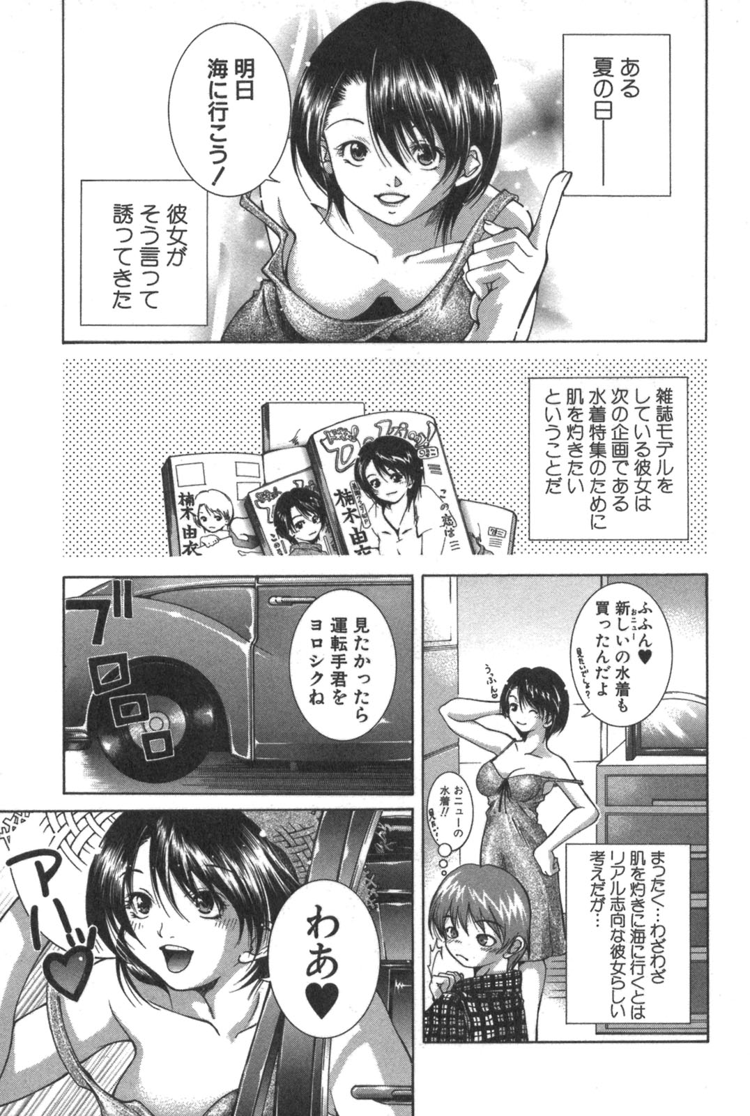 [九部玖凛] 彼女の水着