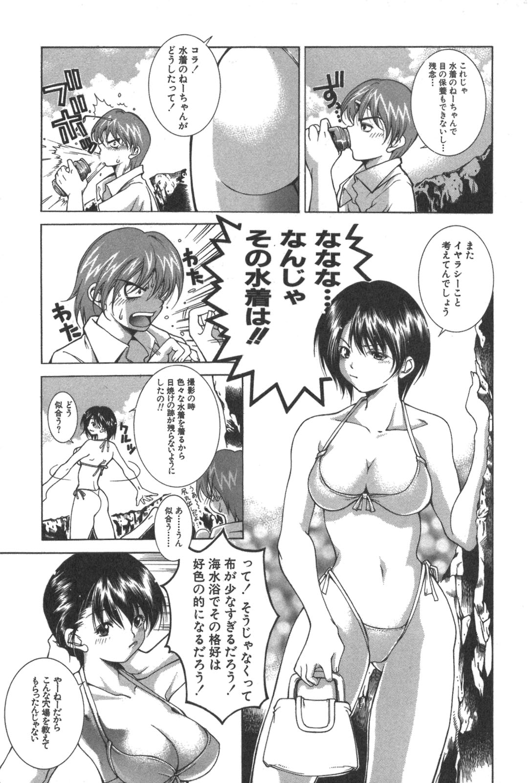 [九部玖凛] 彼女の水着