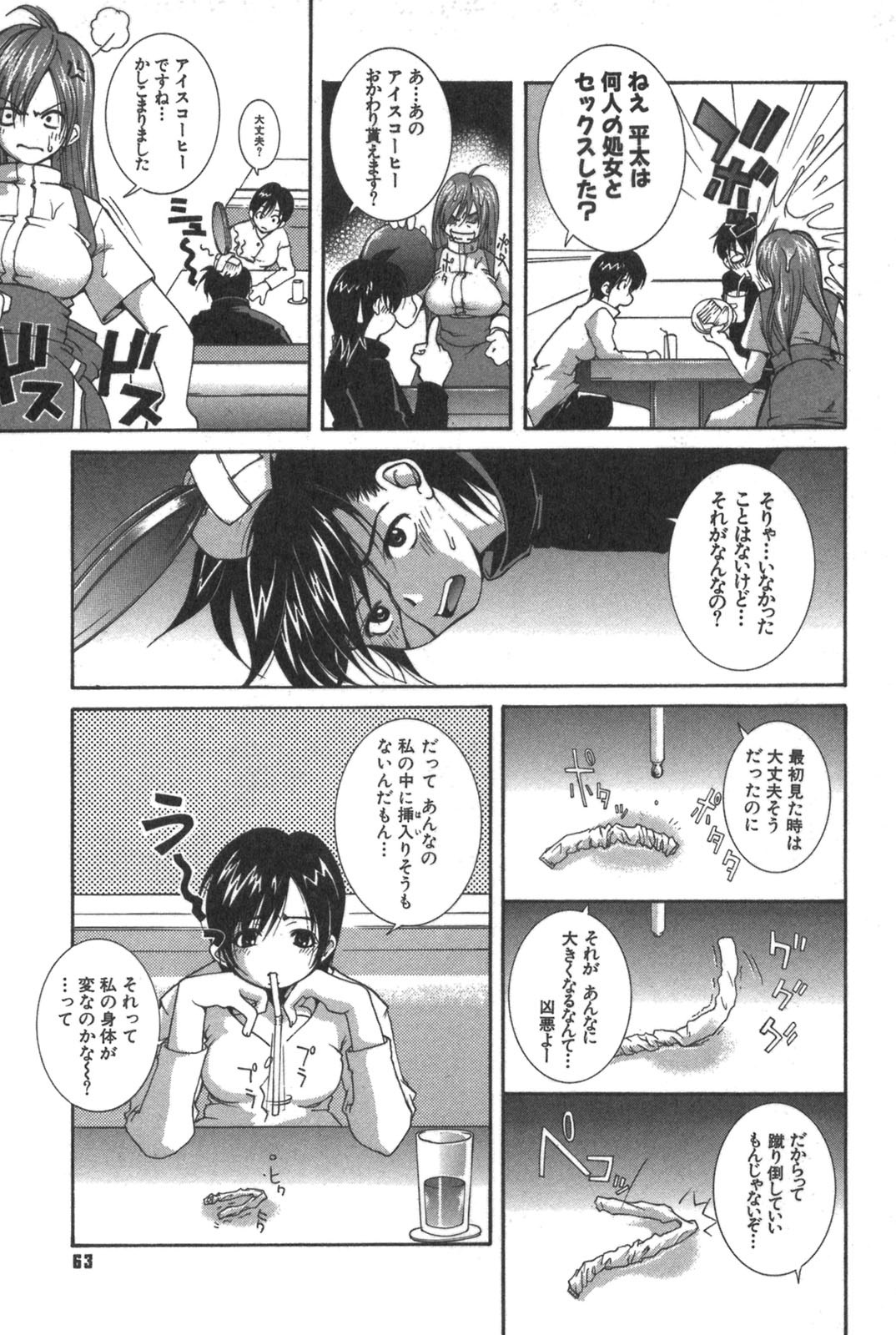 [九部玖凛] 彼女の水着