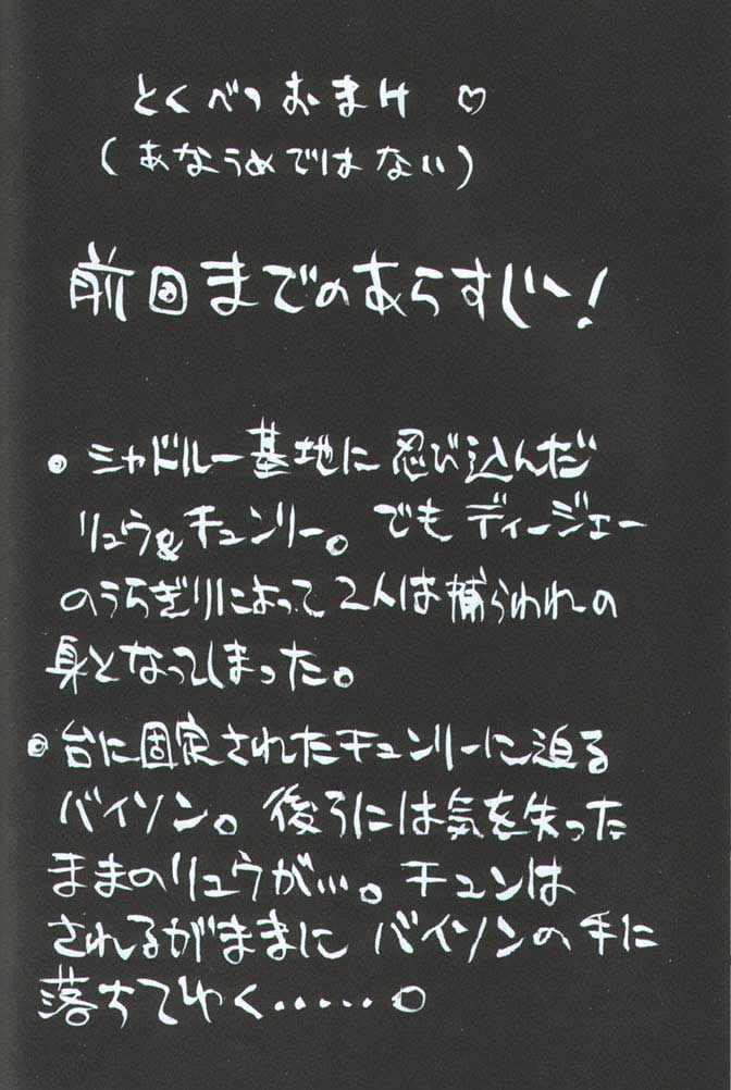 (C48) [高島田ストア (よろず)] かくとうげぇむ本 (よろず)