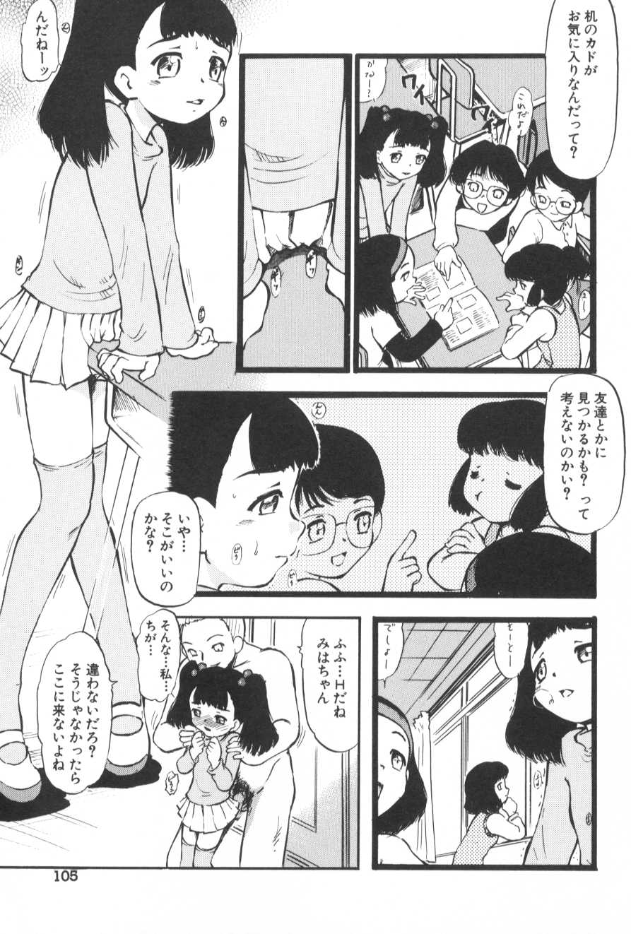 [深紫'72] がんばり処女