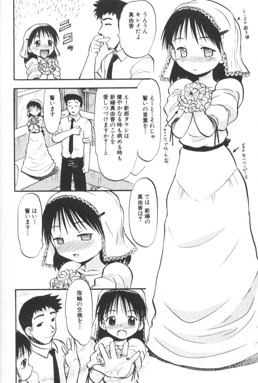 [深紫'72] がんばり処女