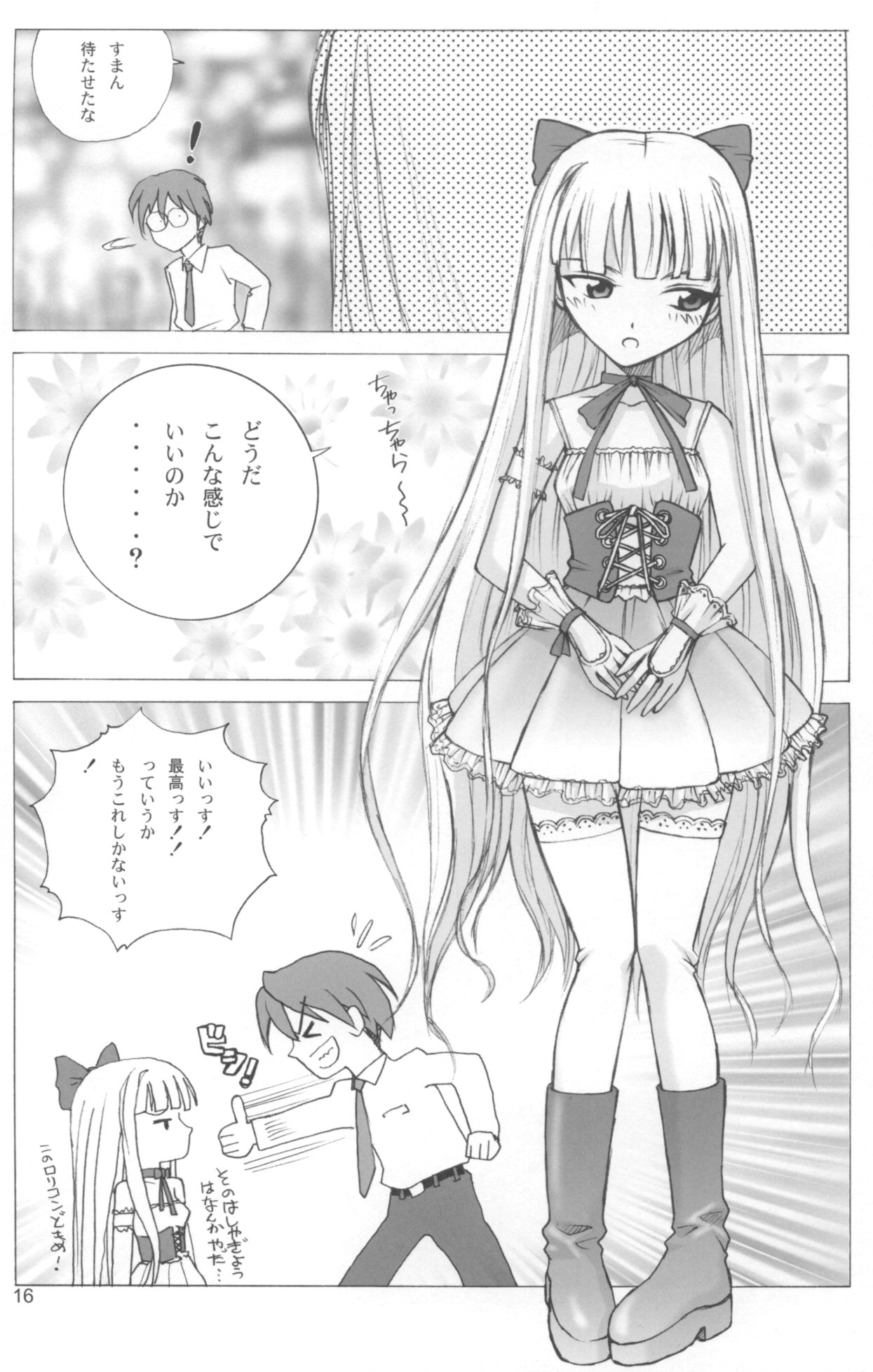 (COMIC1☆02) [ヒューマン・ハイライト・フィルム (暗黒大魔王)] エヴァンジェリカ (魔法先生ネギま!)