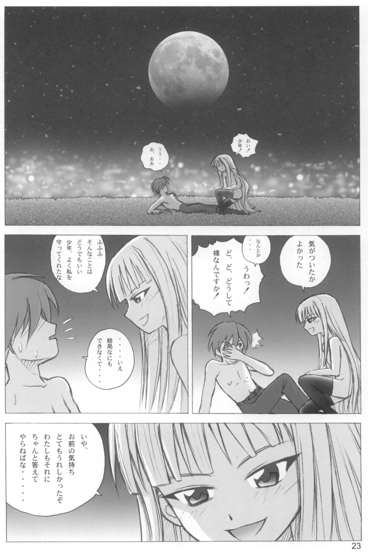 (COMIC1☆02) [ヒューマン・ハイライト・フィルム (暗黒大魔王)] エヴァンジェリカ (魔法先生ネギま!)