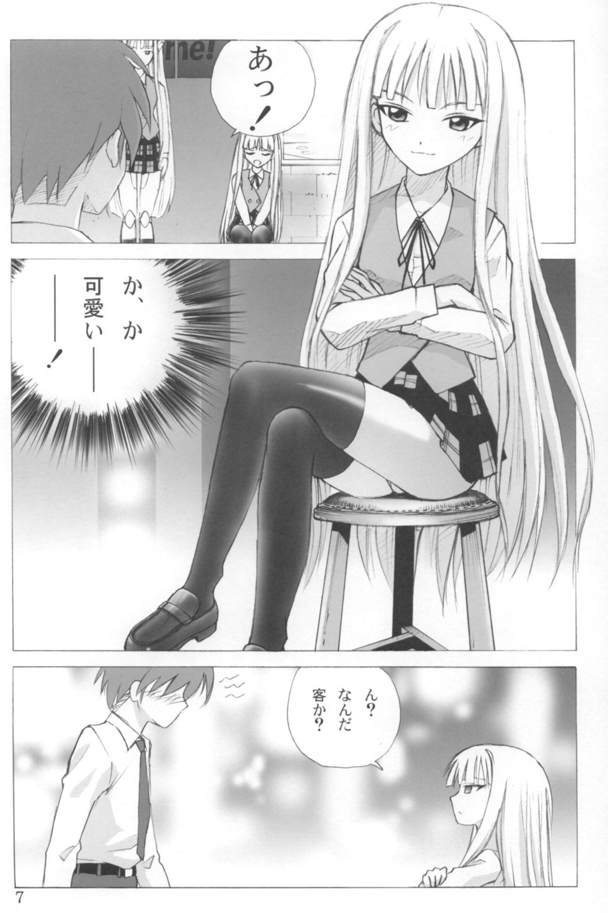 (COMIC1☆02) [ヒューマン・ハイライト・フィルム (暗黒大魔王)] エヴァンジェリカ (魔法先生ネギま!)