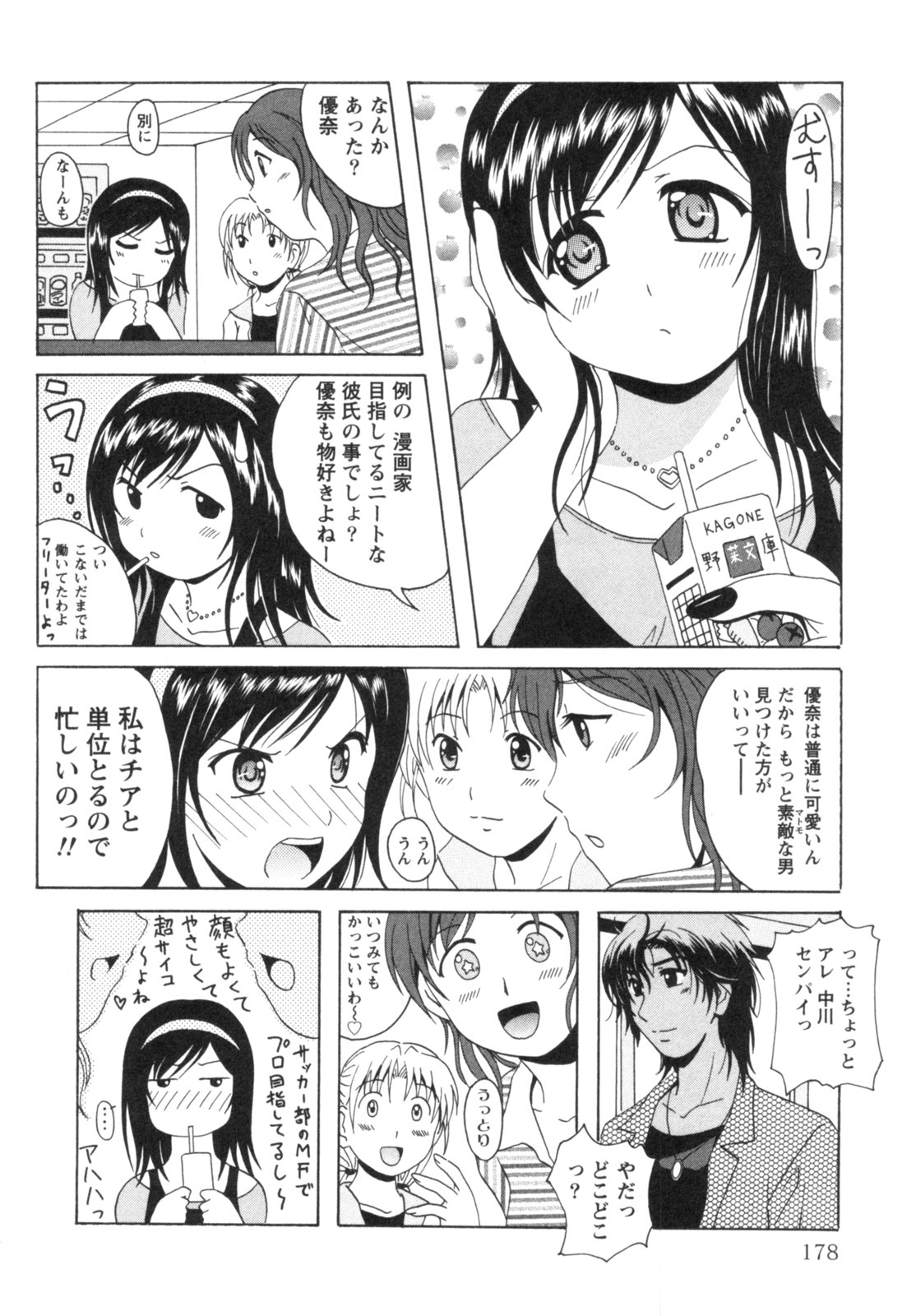 [べるず] 制服喫茶