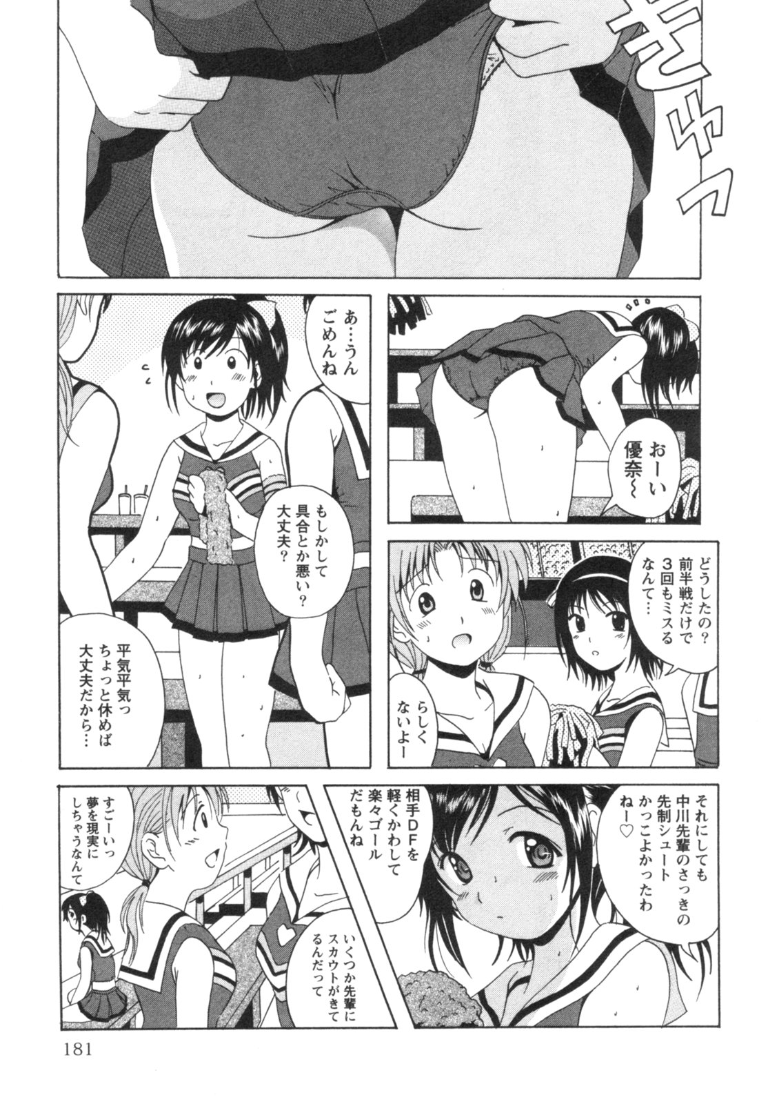 [べるず] 制服喫茶