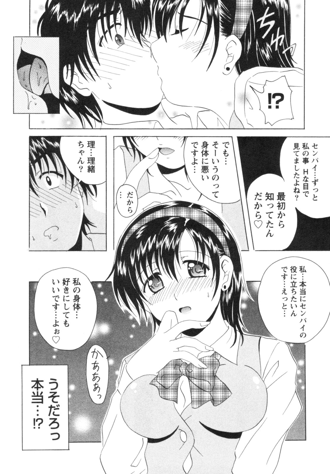 [べるず] 制服喫茶