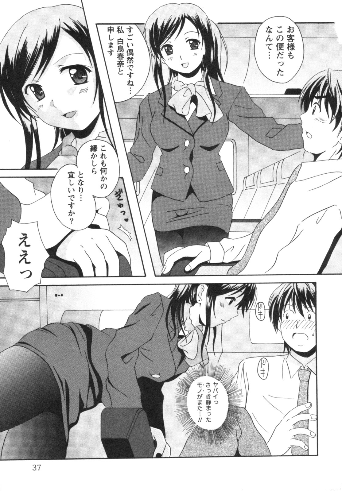 [べるず] 制服喫茶