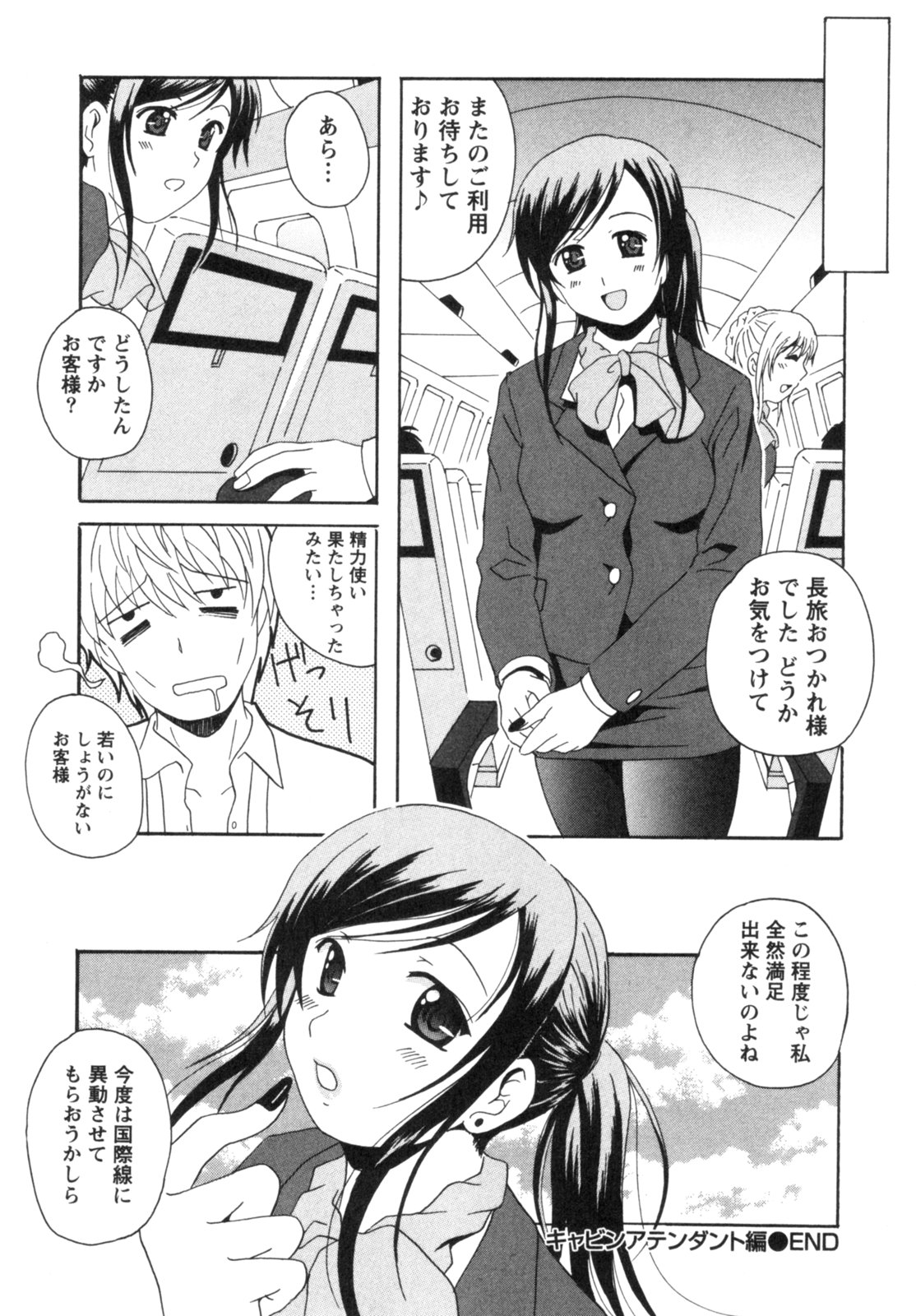 [べるず] 制服喫茶