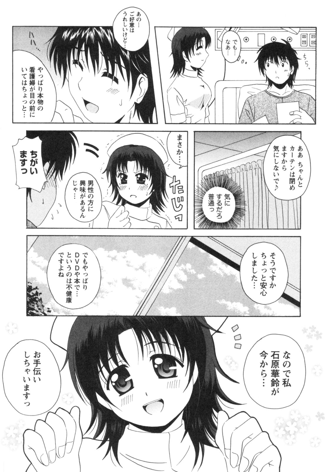 [べるず] 制服喫茶