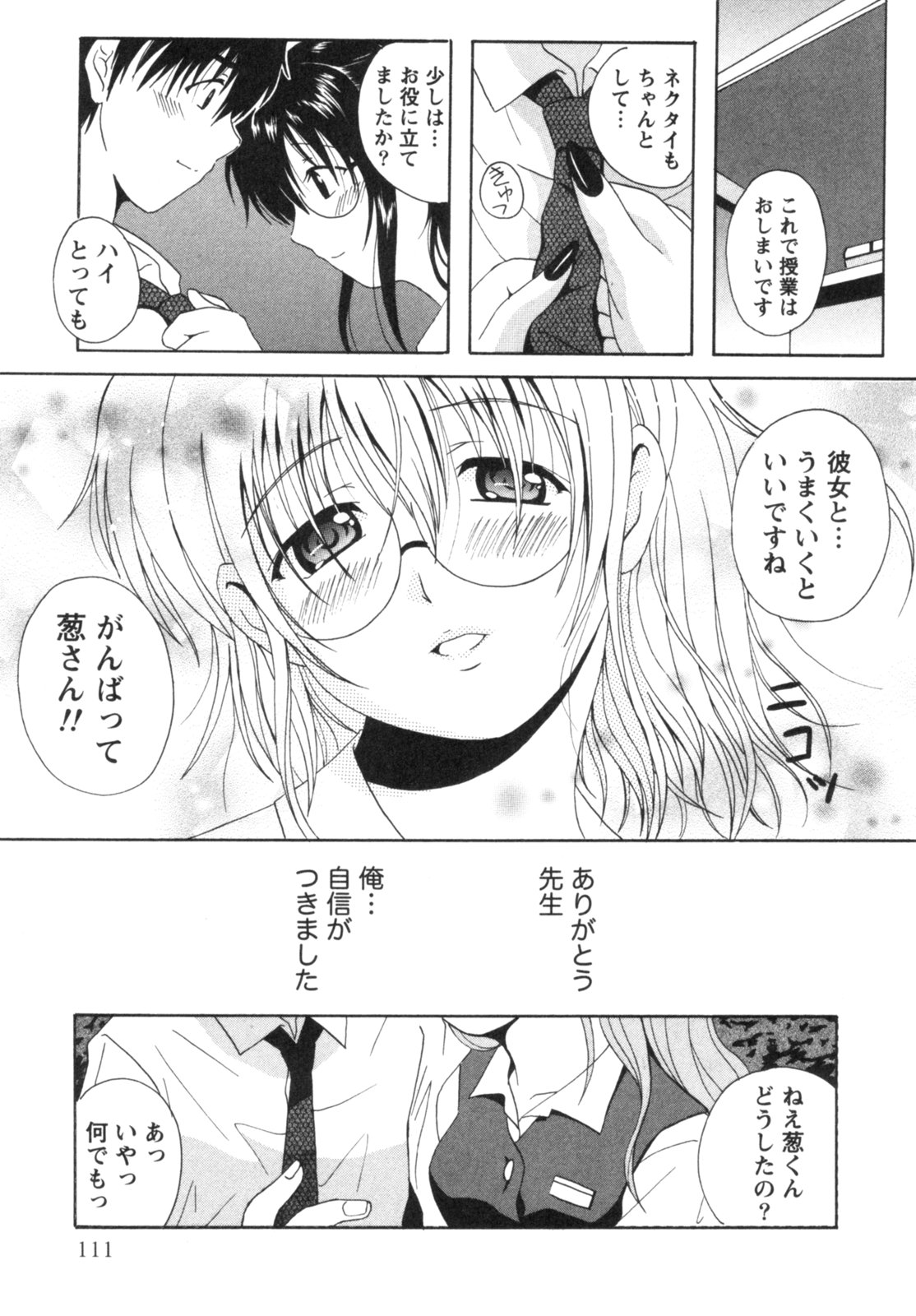 [べるず] 制服喫茶