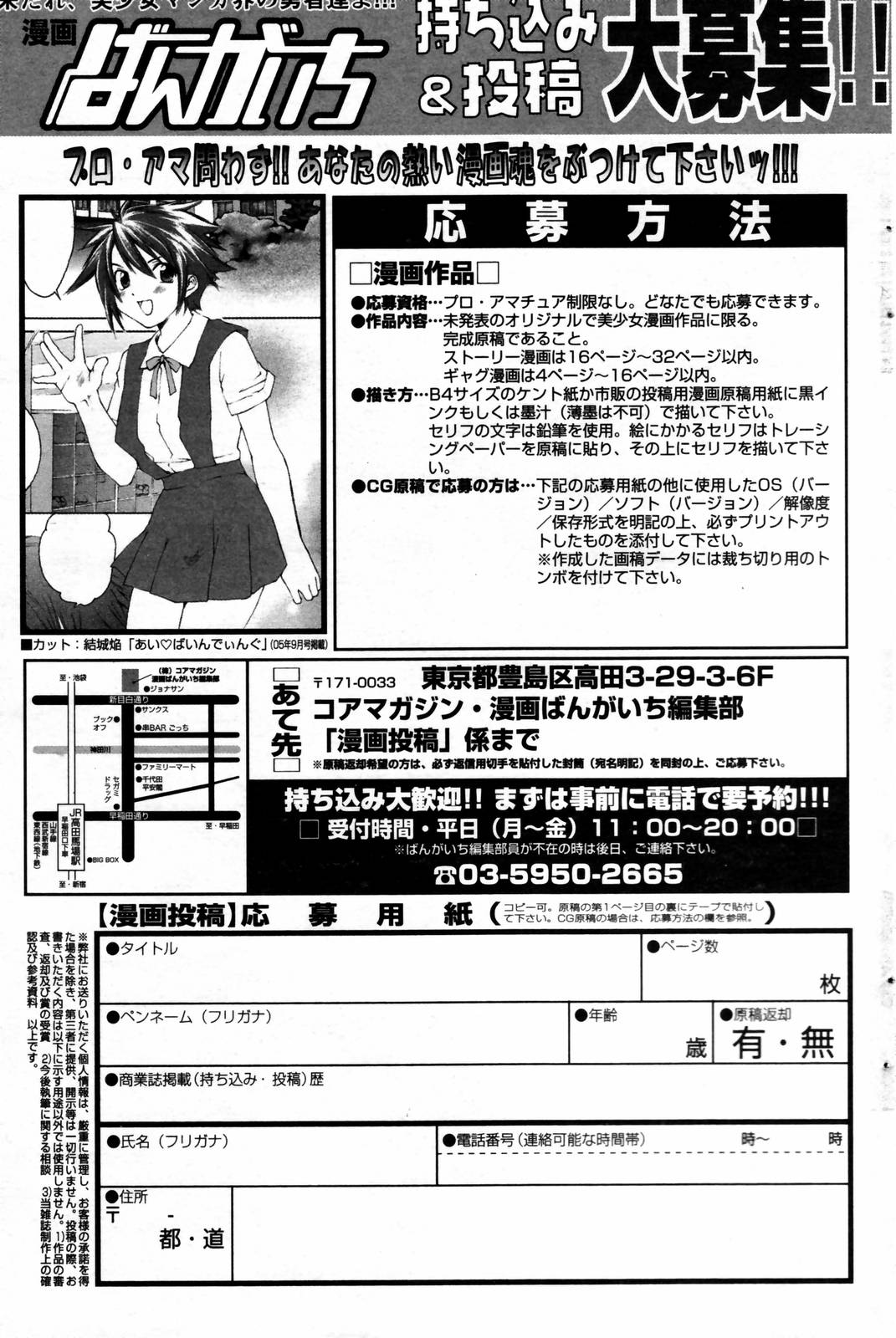 漫画ばんがいち 2007年2月号